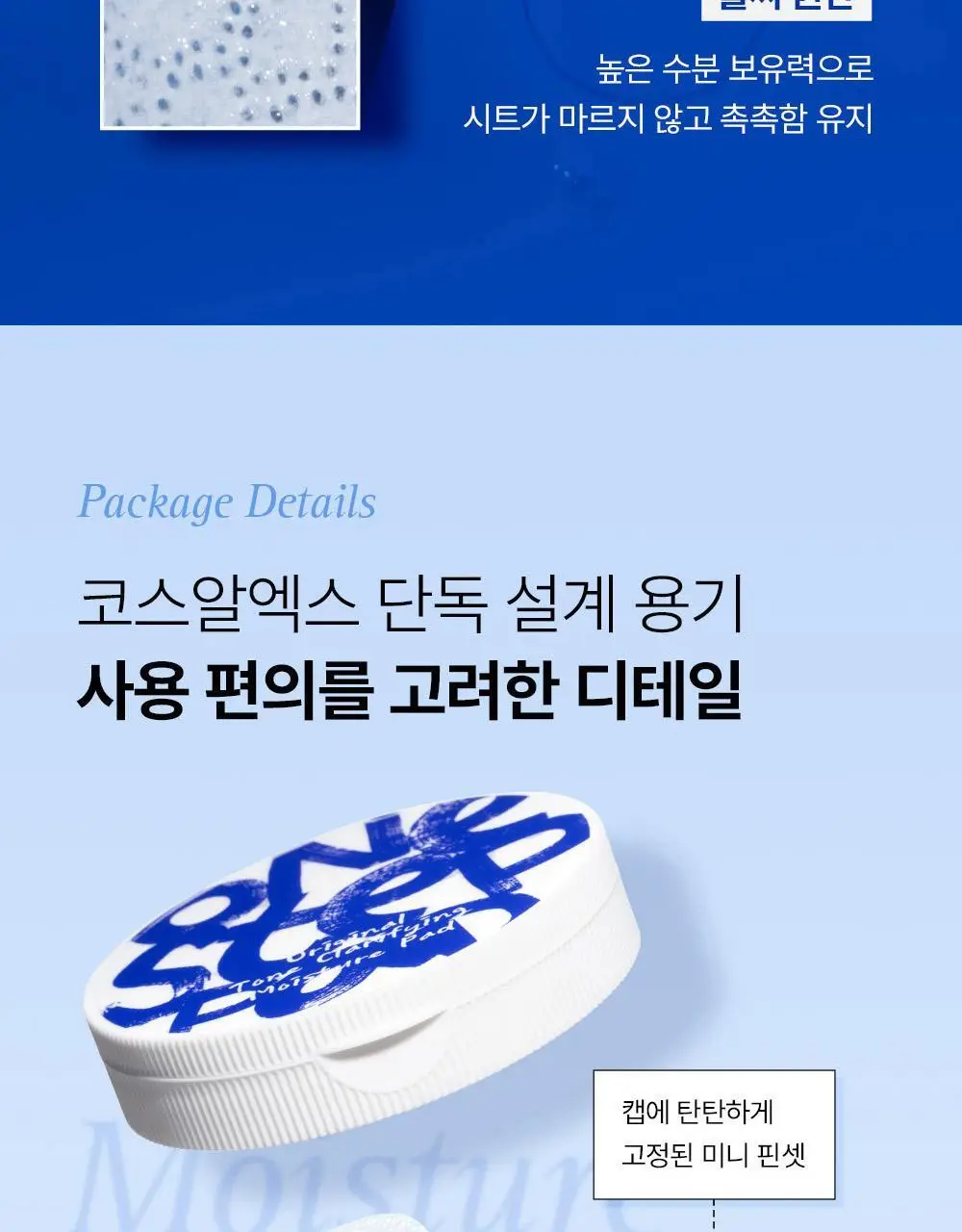 [리뉴얼/원조패드]코스알엑스 원스텝 패드 100매 4종 중 택1 상세페이지 141